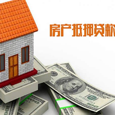 建阳房屋抵押贷款利率全解析